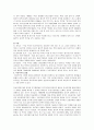 [사이버대학] 학교폭력 예방 3페이지