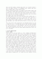 [사이버대학] 학교폭력 예방 4페이지