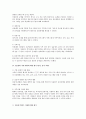 (사회복지현장실습종결평가서) 실습종결평가서 - 사회복지실습종결평가서 2페이지