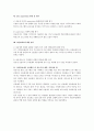 (사회복지현장실습종결평가서) 실습종결평가서 - 사회복지실습종결평가서 4페이지