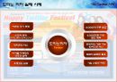 sns twitter  marketing 15페이지