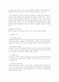 M & A ( 기업합병 & 기업매수) 6페이지