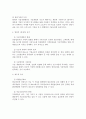 M & A ( 기업합병 & 기업매수) 7페이지