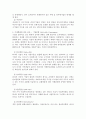 M & A ( 기업합병 & 기업매수) 10페이지