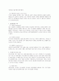 M & A ( 기업합병 & 기업매수) 11페이지