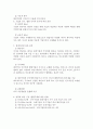 M & A ( 기업합병 & 기업매수) 12페이지