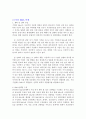 M & A ( 기업합병 & 기업매수) 14페이지