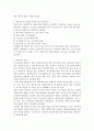 M & A ( 기업합병 & 기업매수) 15페이지