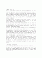 M & A ( 기업합병 & 기업매수) 16페이지