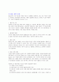 M & A ( 기업합병 & 기업매수) 17페이지