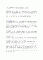 M & A ( 기업합병 & 기업매수) 18페이지