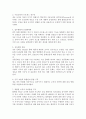 M & A ( 기업합병 & 기업매수) 19페이지