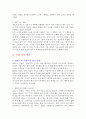 M & A ( 기업합병 & 기업매수) 20페이지