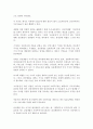 M & A ( 기업합병 & 기업매수) 22페이지
