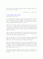 M & A ( 기업합병 & 기업매수) 23페이지