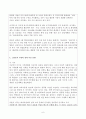최근 IT화두로 등장한 용어(예 유비쿼터스, 그린 IT, Smart Work 등)들에 대해 2개를 선정하고 간략한 정의 및 설명과 적용 사례를 정리하시오._ 자료 참고 시 출처를 명기하시오  6페이지