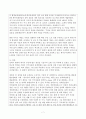 최근 IT화두로 등장한 용어(예 유비쿼터스, 그린 IT, Smart Work 등)들에 대해 2개를 선정하고 간략한 정의 및 설명과 적용 사례를 정리하시오._ 자료 참고 시 출처를 명기하시오  7페이지