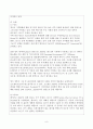 최근 IT화두로 등장한 용어(예 유비쿼터스, 그린 IT, Smart Work 등)들에 대해 2개를 선정하고 간략한 정의 및 설명과 적용 사례를 정리하시오._ 자료 참고 시 출처를 명기하시오  9페이지