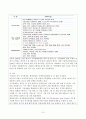 최근 IT화두로 등장한 용어(예 유비쿼터스, 그린 IT, Smart Work 등)들에 대해 2개를 선정하고 간략한 정의 및 설명과 적용 사례를 정리하시오._ 자료 참고 시 출처를 명기하시오  10페이지