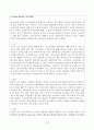 최근 IT화두로 등장한 용어(예 유비쿼터스, 그린 IT, Smart Work 등)들에 대해 2개를 선정하고 간략한 정의 및 설명과 적용 사례를 정리하시오._ 자료 참고 시 출처를 명기하시오  16페이지