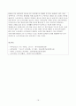 최근 IT화두로 등장한 용어(예 유비쿼터스, 그린 IT, Smart Work 등)들에 대해 2개를 선정하고 간략한 정의 및 설명과 적용 사례를 정리하시오._ 자료 참고 시 출처를 명기하시오  18페이지