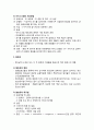 [식품가공 및 저장]축산식품가공 - 치즈, 아이스크림, 발효유, 난가공 4페이지