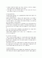 [유아교육개론]음악극 놀이 - 유아에게 적합한 음악극, 음악극의 교육적 효과, 음악극 지도의 실제 5페이지