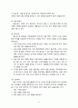 [유아교육개론]음악극 놀이 - 유아에게 적합한 음악극, 음악극의 교육적 효과, 음악극 지도의 실제 6페이지