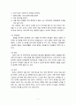 [유아교육개론]음악극 놀이 - 유아에게 적합한 음악극, 음악극의 교육적 효과, 음악극 지도의 실제 7페이지