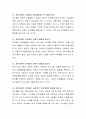 영유아 과학교육의 내용 중 지구과학에 관련된 내용을 설명하고 그에 해당하는 내용으로 3-5세 유아를 위한 과학활동 계획안을 고안해 보세요 3페이지