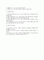[노사관계관리] 노사관계 - 노사관계의 개념형태, 노사관계관리제도, 노동조합의 기능과 가입방법 4페이지