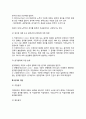 [원가의 개념]원가의 중요성(원가의 의미와 중요성), 원가요소의 분류, 원가의 구분, 제조원가명세서 3페이지