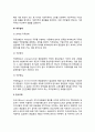 [직무분석]직무분석, 직무기술서, 직무평가, 직무설계, 인사고과 6페이지