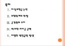 [자살문제]자살보험금 문제와 해결방안 PPT자료 2페이지