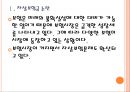 [자살문제]자살보험금 문제와 해결방안 PPT자료 5페이지
