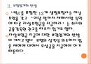 [자살문제]자살보험금 문제와 해결방안 PPT자료 7페이지