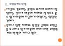 [자살문제]자살보험금 문제와 해결방안 PPT자료 8페이지