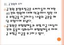 [자살문제]자살보험금 문제와 해결방안 PPT자료 10페이지