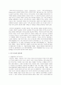 [인권법 B형] 이주노동자 인권보장을 위한 국제적 기준과 우리 실정법상의 인권기준을 비교하고,  우리 실정법상의 문제점을 서술 - 이주노동자 3페이지