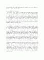 [인권법 B형] 이주노동자 인권보장을 위한 국제적 기준과 우리 실정법상의 인권기준을 비교하고,  우리 실정법상의 문제점을 서술 - 이주노동자 4페이지