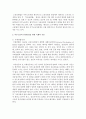 [인권법 B형] 이주노동자 인권보장을 위한 국제적 기준과 우리 실정법상의 인권기준을 비교하고,  우리 실정법상의 문제점을 서술 - 이주노동자 5페이지