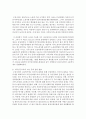 [인권법 B형] 이주노동자 인권보장을 위한 국제적 기준과 우리 실정법상의 인권기준을 비교하고,  우리 실정법상의 문제점을 서술 - 이주노동자 7페이지