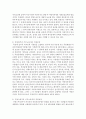 [인권법 B형] 이주노동자 인권보장을 위한 국제적 기준과 우리 실정법상의 인권기준을 비교하고,  우리 실정법상의 문제점을 서술 - 이주노동자 9페이지