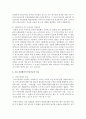 [인권법 B형] 이주노동자 인권보장을 위한 국제적 기준과 우리 실정법상의 인권기준을 비교하고,  우리 실정법상의 문제점을 서술 - 이주노동자 10페이지
