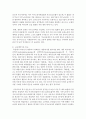 [인권법 B형] 이주노동자 인권보장을 위한 국제적 기준과 우리 실정법상의 인권기준을 비교하고,  우리 실정법상의 문제점을 서술 - 이주노동자 11페이지