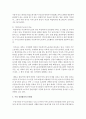 [인권법 B형] 이주노동자 인권보장을 위한 국제적 기준과 우리 실정법상의 인권기준을 비교하고,  우리 실정법상의 문제점을 서술 - 이주노동자 12페이지