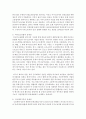 [인권법 B형] 이주노동자 인권보장을 위한 국제적 기준과 우리 실정법상의 인권기준을 비교하고,  우리 실정법상의 문제점을 서술 - 이주노동자 13페이지