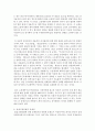[인권법 B형] 이주노동자 인권보장을 위한 국제적 기준과 우리 실정법상의 인권기준을 비교하고,  우리 실정법상의 문제점을 서술 - 이주노동자 14페이지