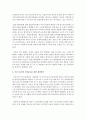 [인권법 B형] 이주노동자 인권보장을 위한 국제적 기준과 우리 실정법상의 인권기준을 비교하고,  우리 실정법상의 문제점을 서술 - 이주노동자 15페이지