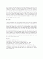 [인권법 B형] 이주노동자 인권보장을 위한 국제적 기준과 우리 실정법상의 인권기준을 비교하고,  우리 실정법상의 문제점을 서술 - 이주노동자 17페이지